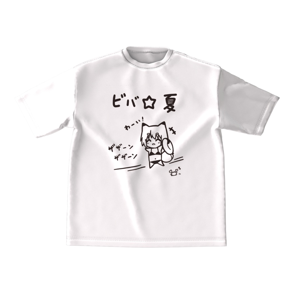 ビバ☆夏Tシャツビッグ(白・黒・紺)