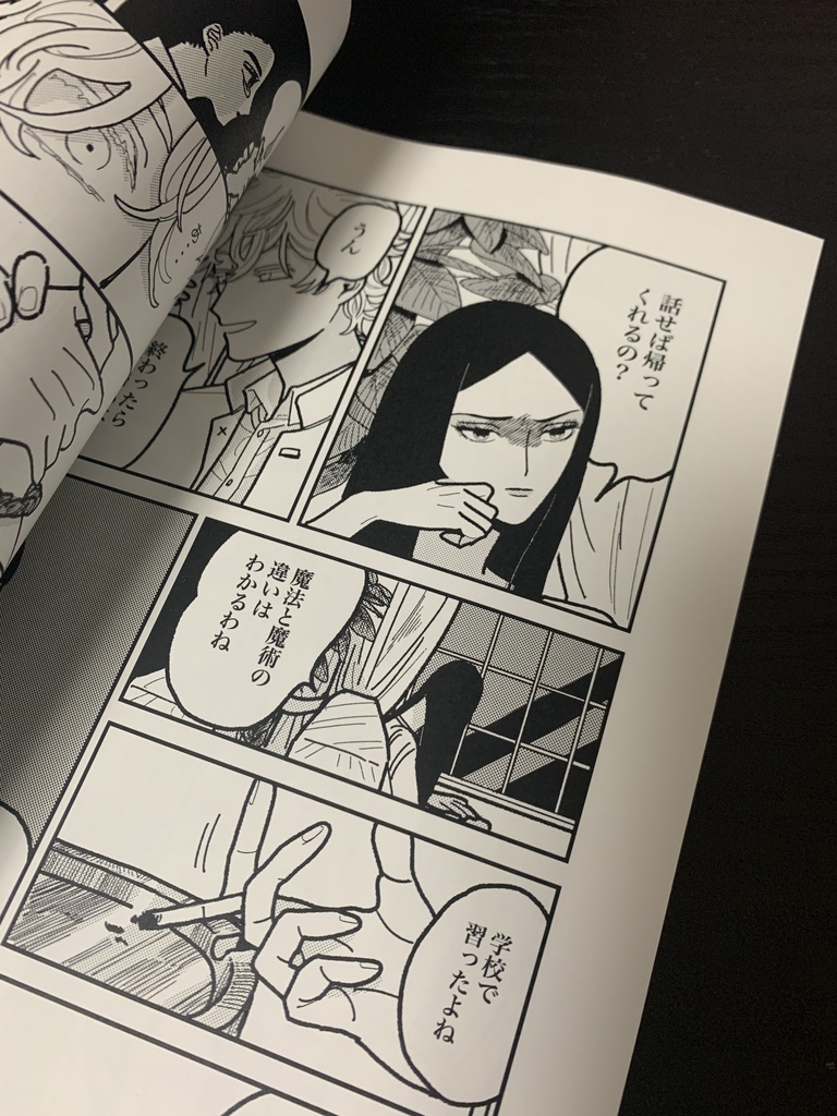 【書籍】呪術