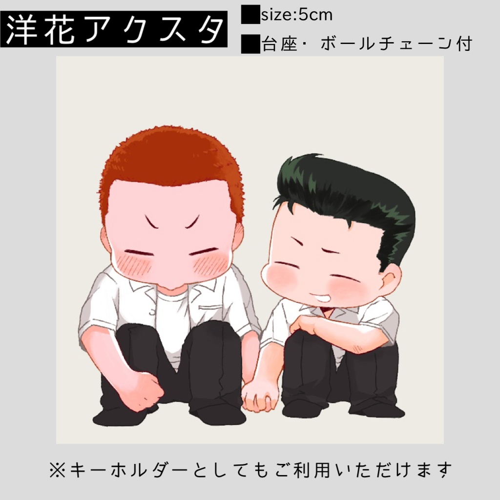 洋花アクリルスタンド