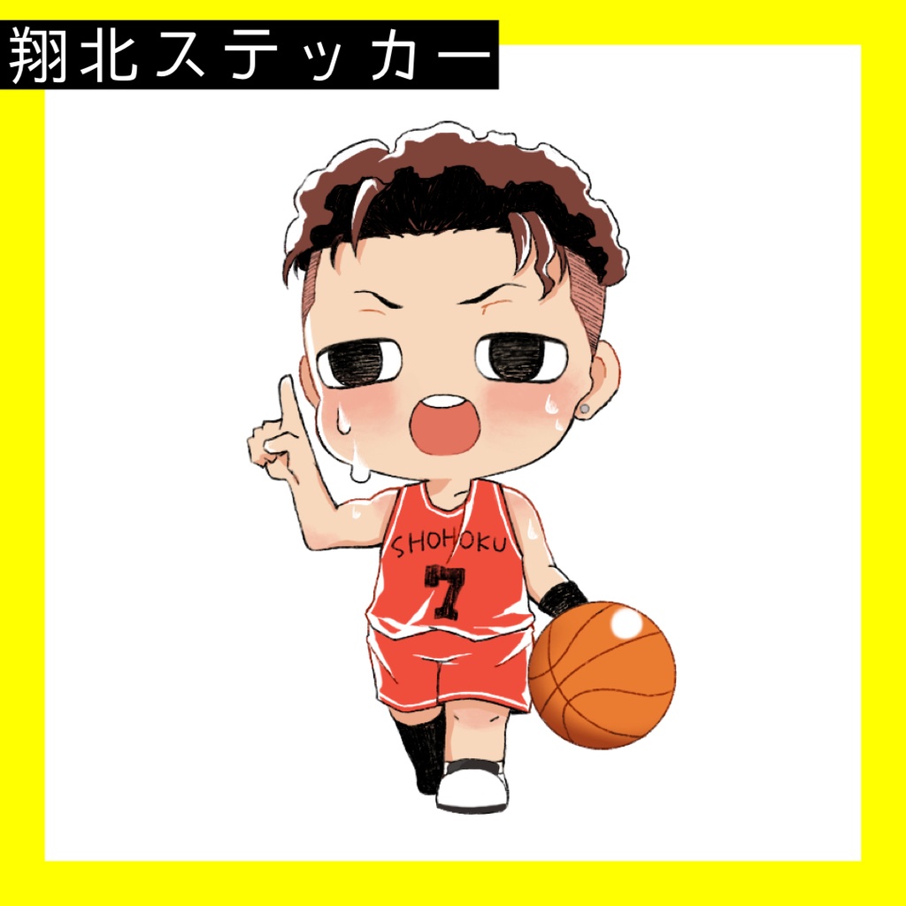 【匿名配送】翔北ステッカー