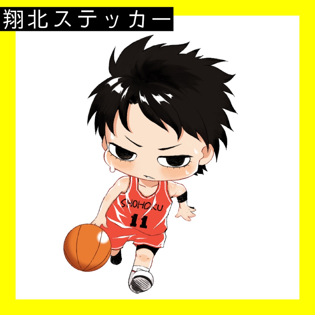 【匿名配送】翔北ステッカー