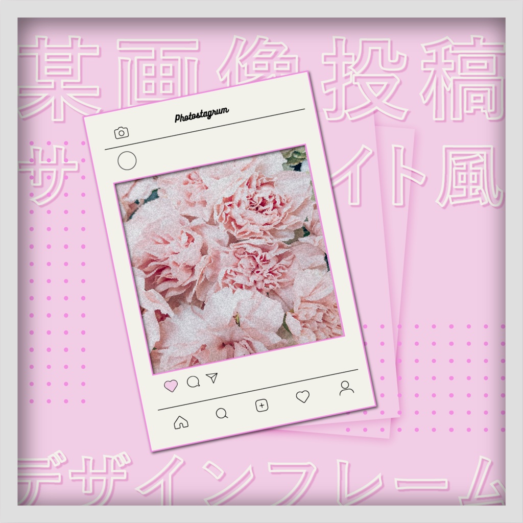 【パロディ素材】某画像投稿サイト風デザインフレーム