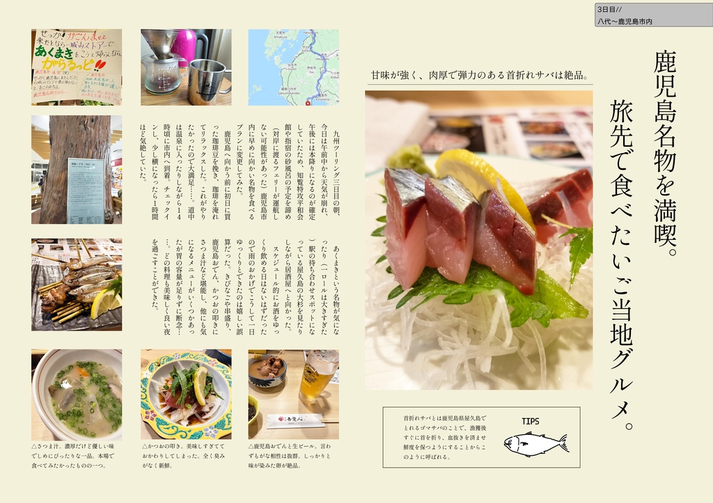 フェリーと、バイクで行く九州7日間のツーリング記