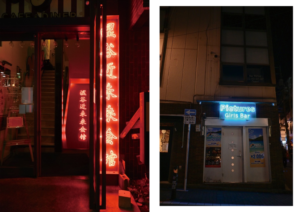 東京、夜にとける