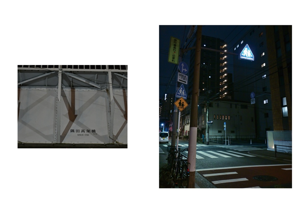 東京、夜にとける