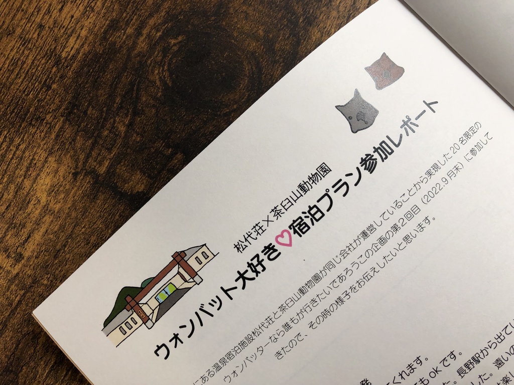 elaine magazine vol.2 テーマ「娯楽」