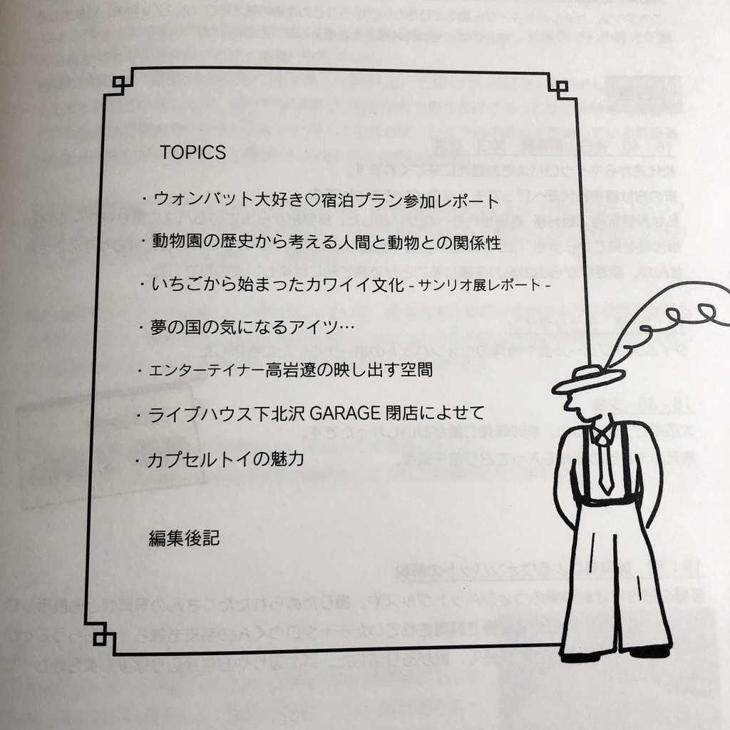 elaine magazine vol.2 テーマ「娯楽」