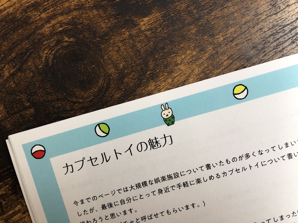 elaine magazine vol.2 テーマ「娯楽」