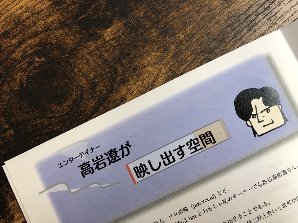 elaine magazine vol.2 テーマ「娯楽」