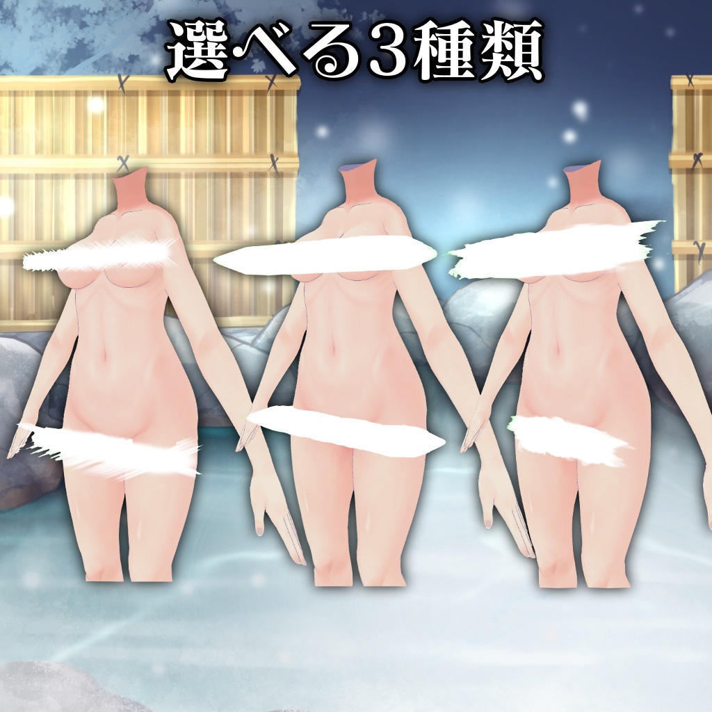 (VRC想定)謎の光