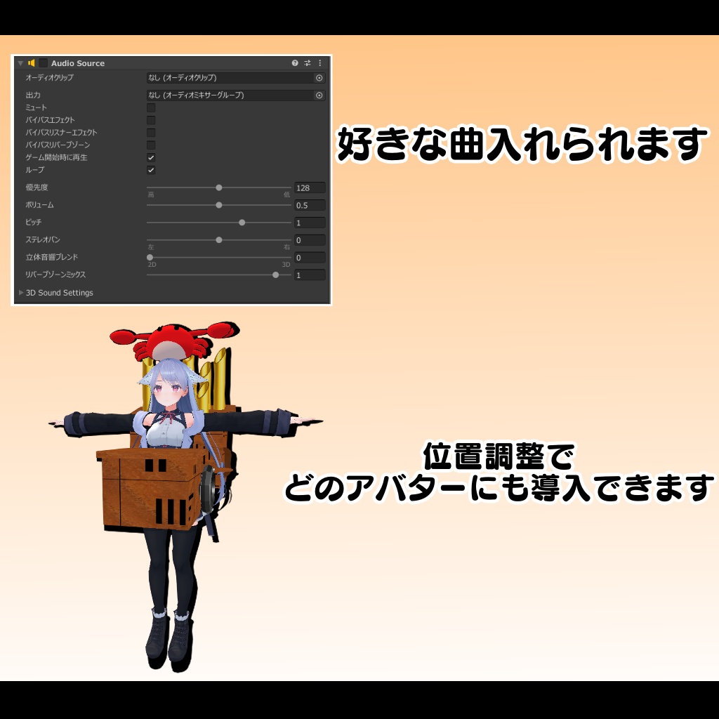 (VRC想定)手回しオルガン