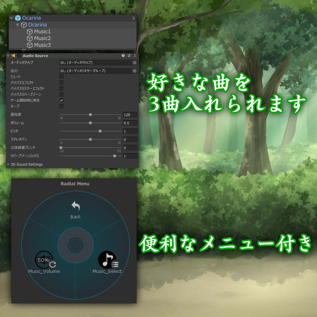 (VRC想定)吹けるオカリナ