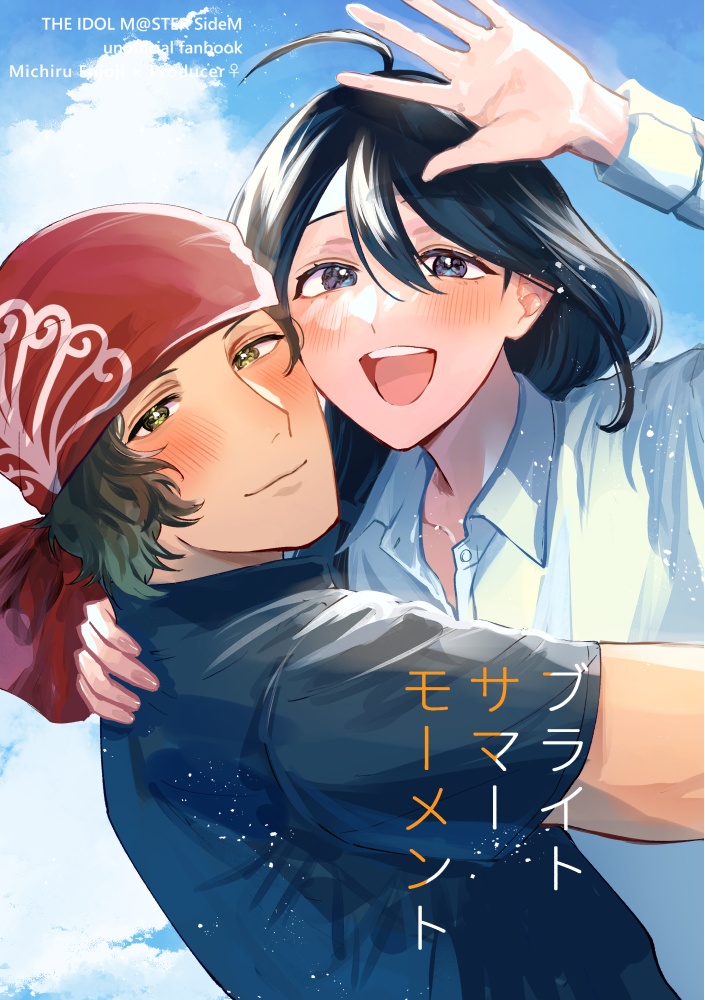 ブライトサマーモーメント