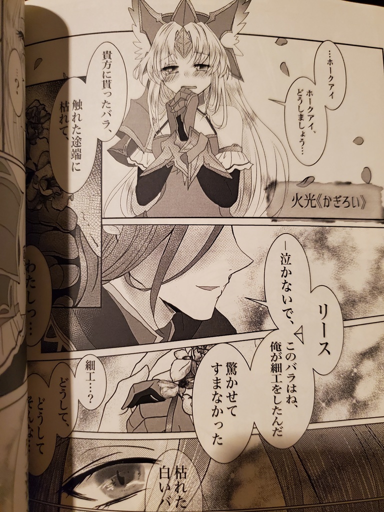 【TM17新刊:事後通頒】不穏な光クラス