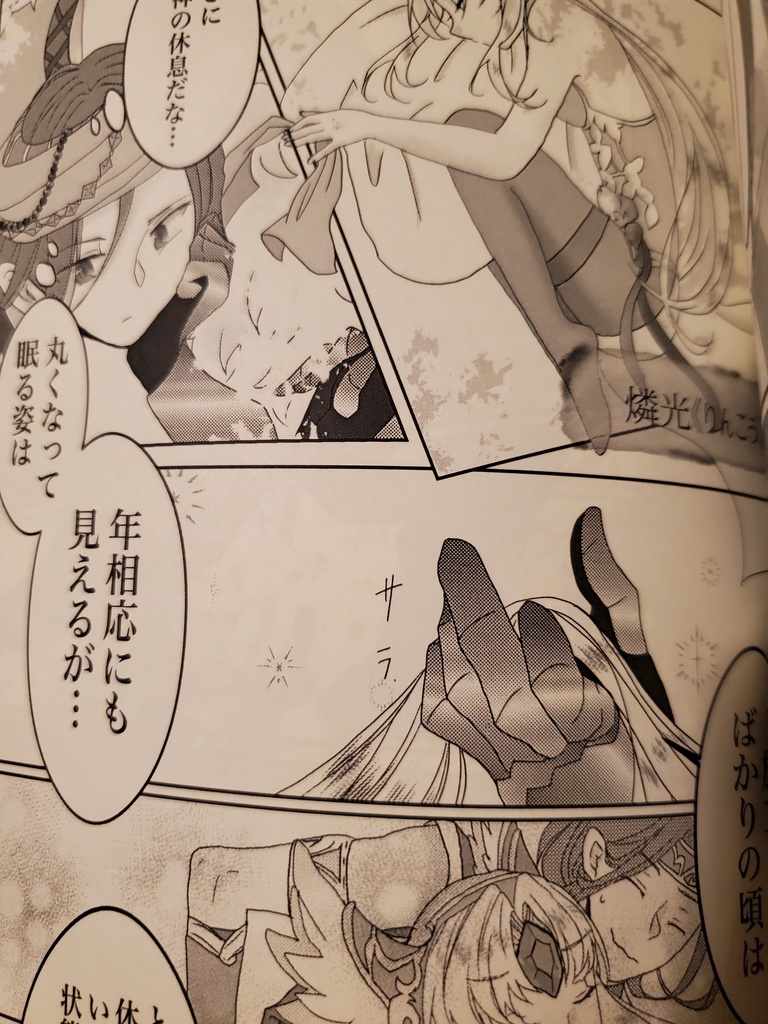 【TM17新刊:事後通頒】不穏な光クラス