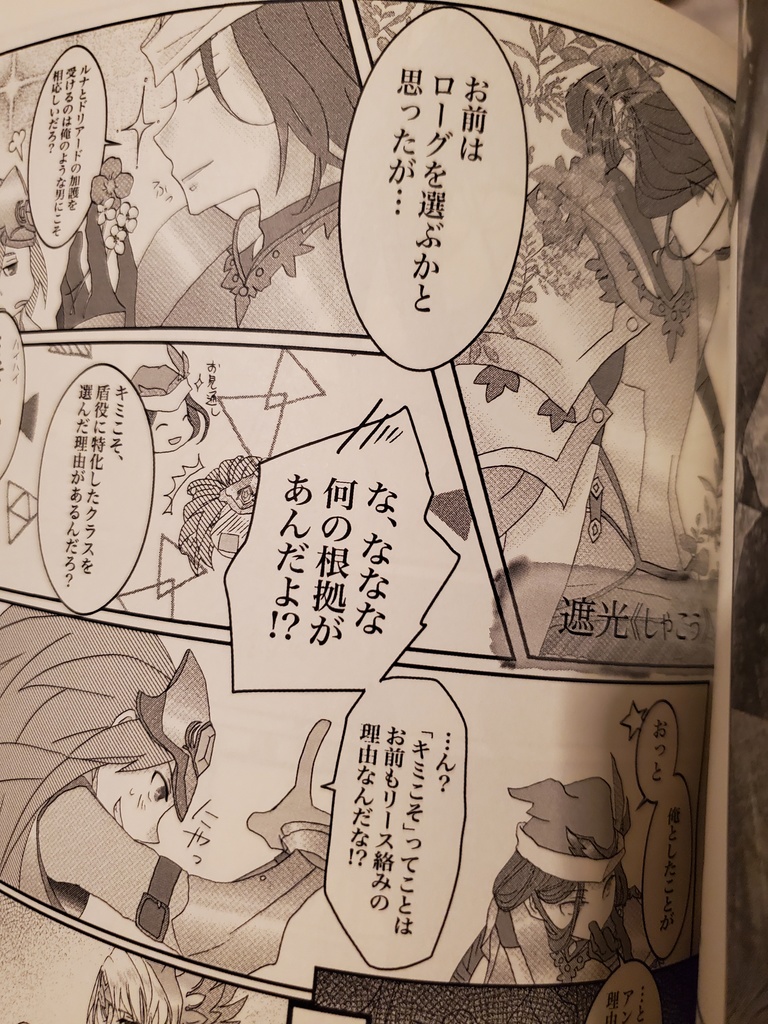 【TM17新刊:事後通頒】不穏な光クラス