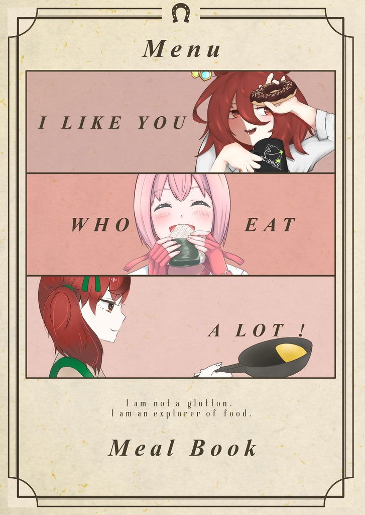 いっぱい食べる君（ウマ）が好き　ウマ娘イラスト本
