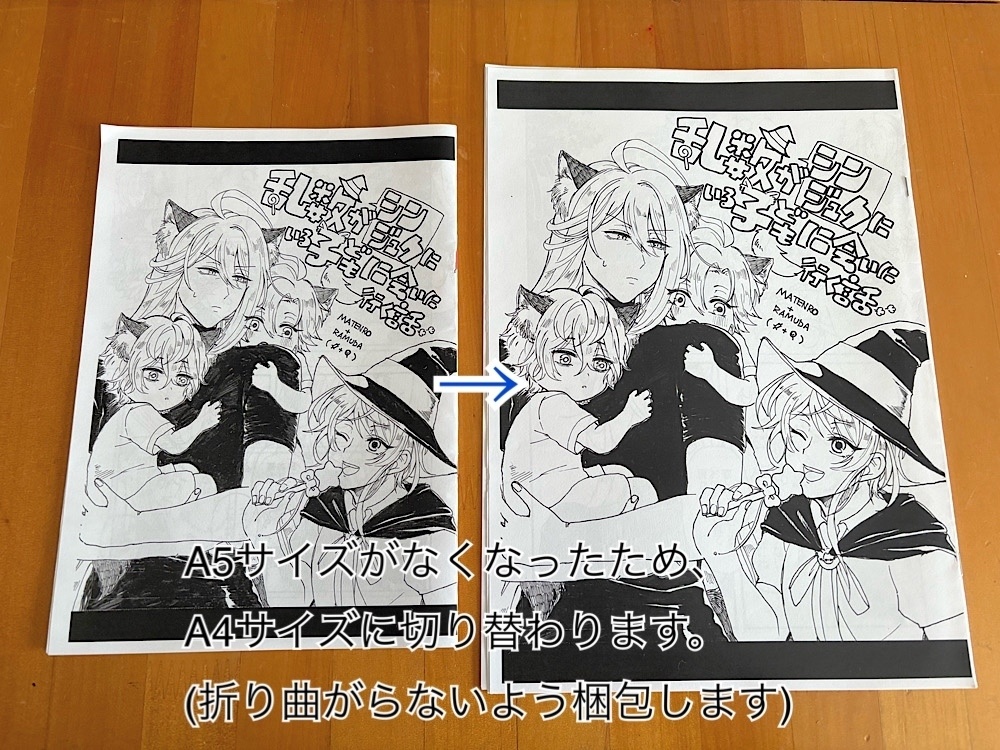 To RAMる♡(※再録集にも収録)