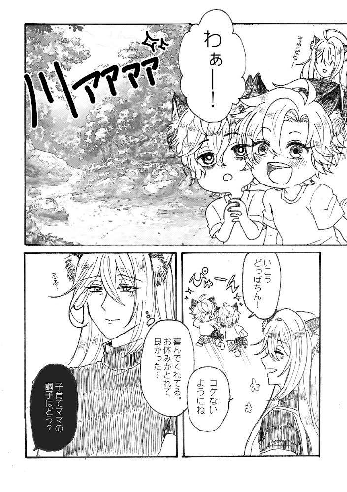 To RAMる♡(※再録集にも収録)