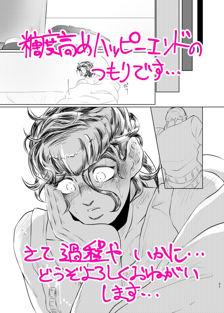 酩酊上手(億仗へべれけ本)