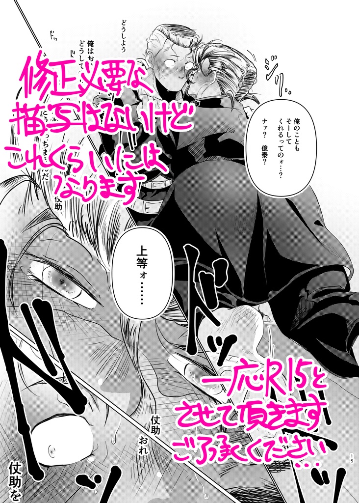 酩酊上手(億仗へべれけ本)