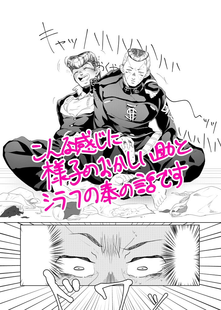 酩酊上手(億仗へべれけ本)