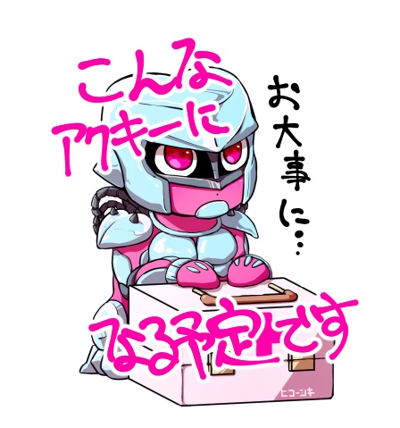 お大事にアクキー