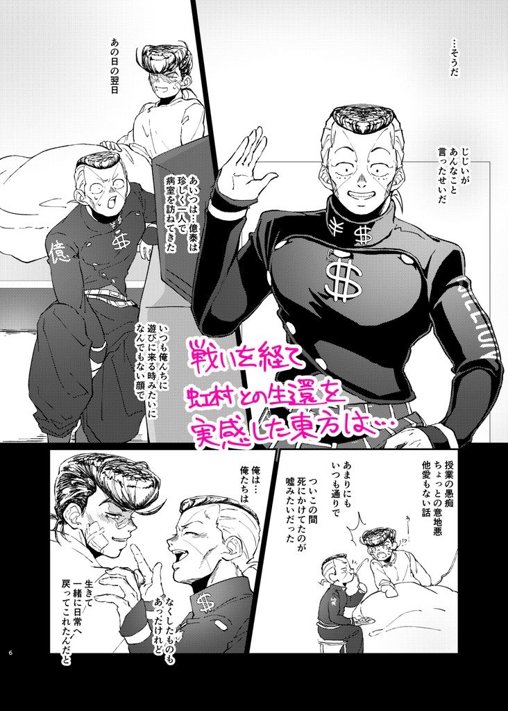 ラヴァーハンド・イリュージョン(億仗湿度本)