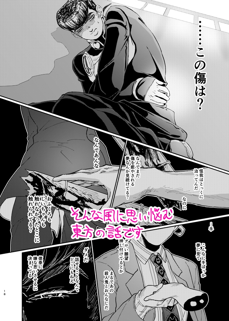 ラヴァーハンド・イリュージョン(億仗湿度本)