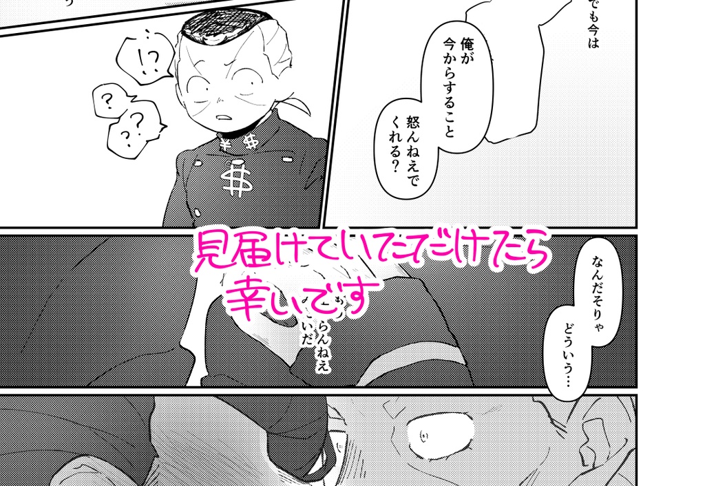 ラヴァーハンド・イリュージョン(億仗湿度本)