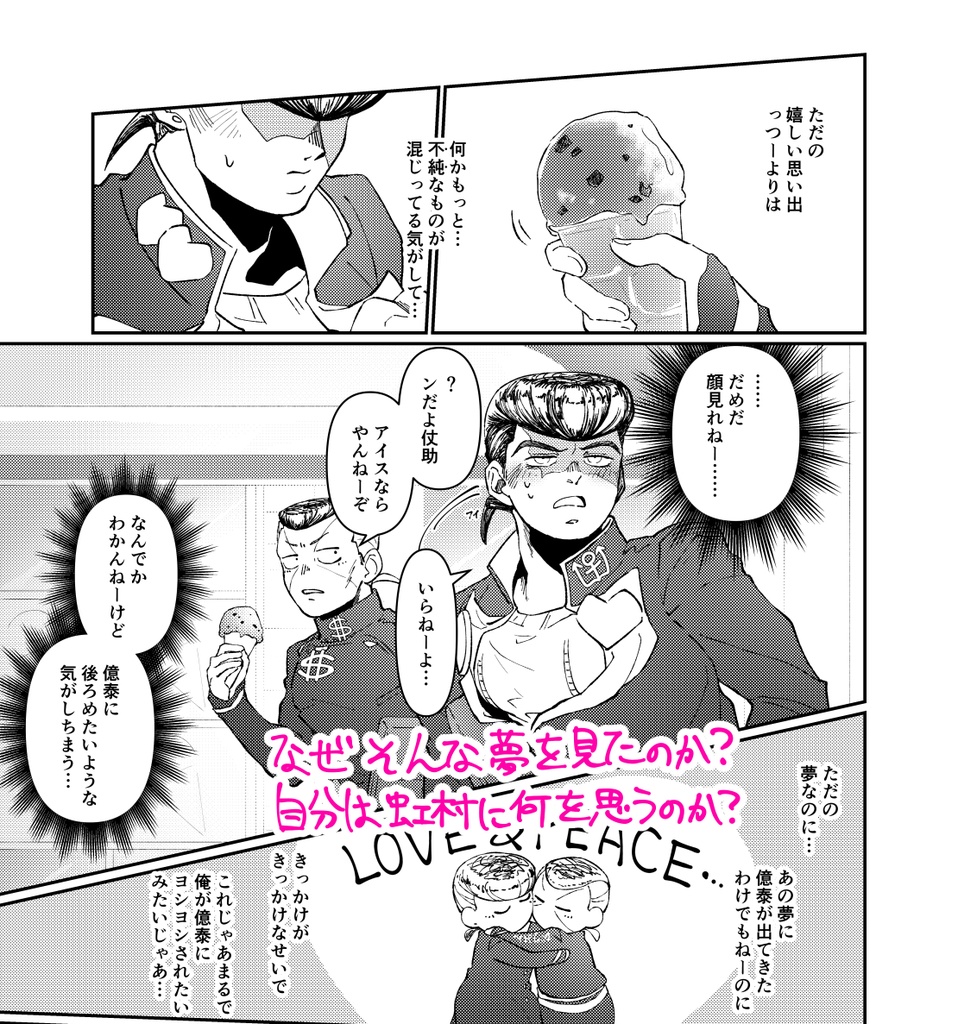 ラヴァーハンド・イリュージョン(億仗湿度本)