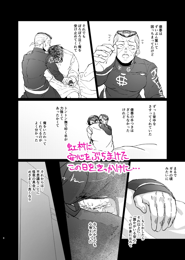 ラヴァーハンド・イリュージョン(億仗湿度本)