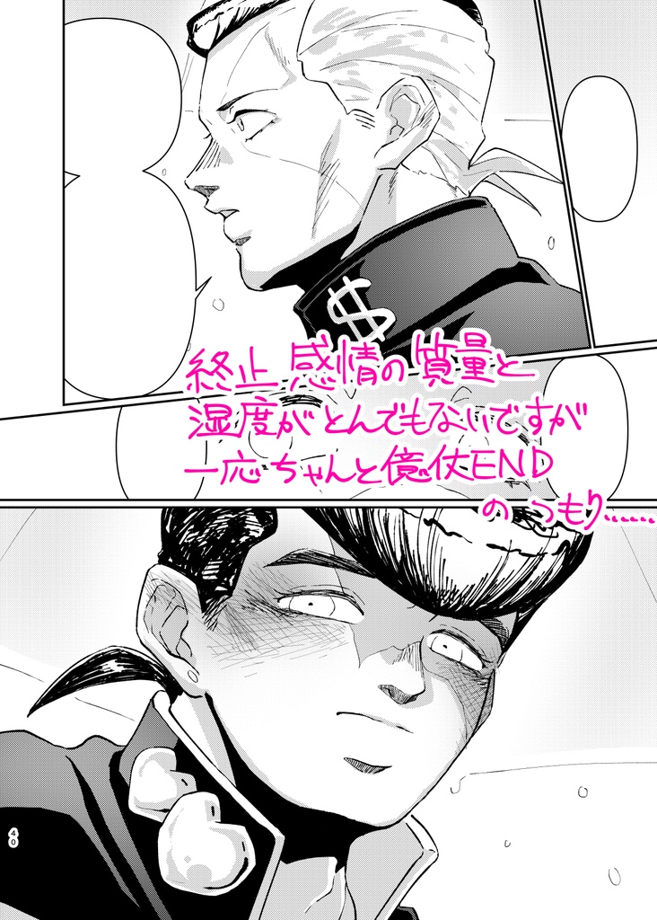 ラヴァーハンド・イリュージョン(億仗湿度本)