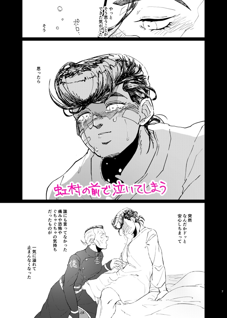 ラヴァーハンド・イリュージョン(億仗湿度本)