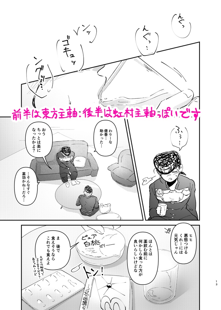 ホームシック(億仗風邪看病本)