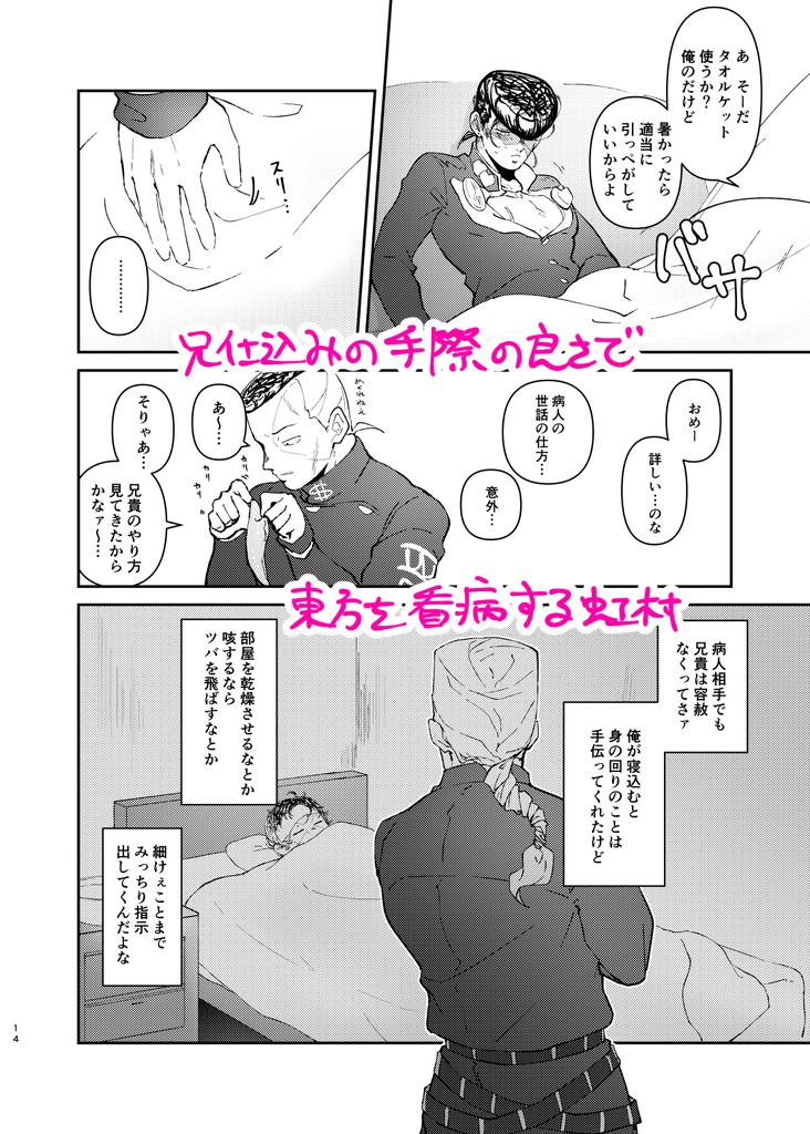 ホームシック(億仗風邪看病本)