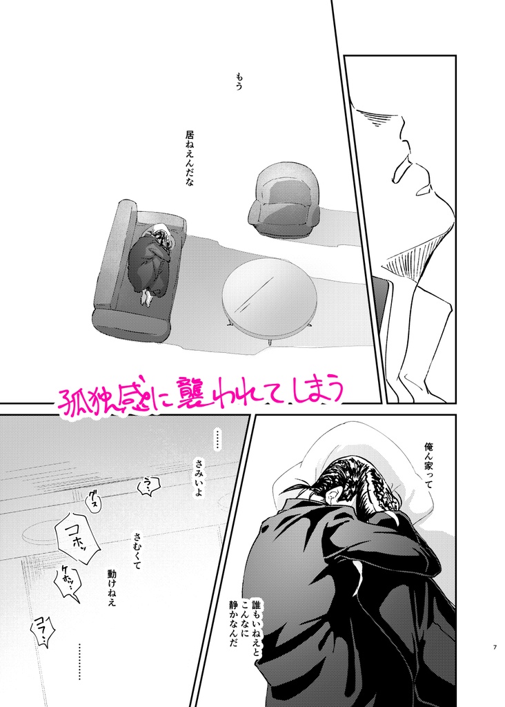 ホームシック(億仗風邪看病本)