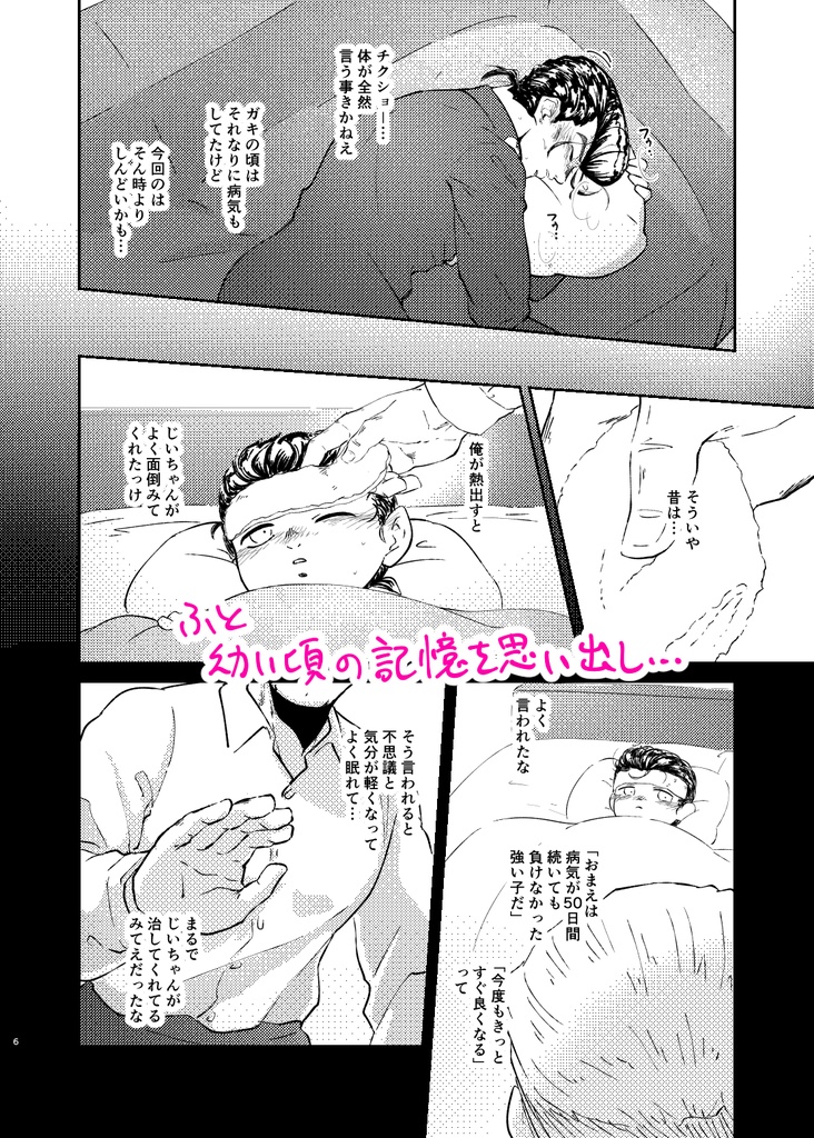 ホームシック(億仗風邪看病本)