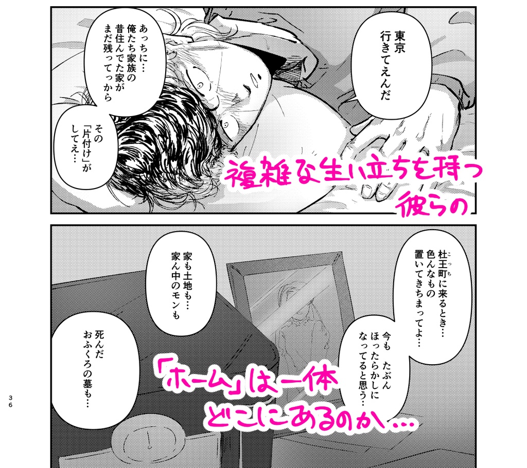 ホームシック(億仗風邪看病本)