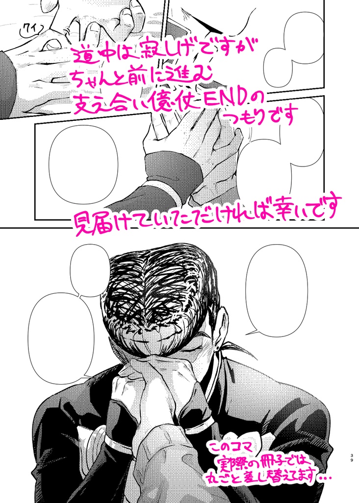 ホームシック(億仗風邪看病本)