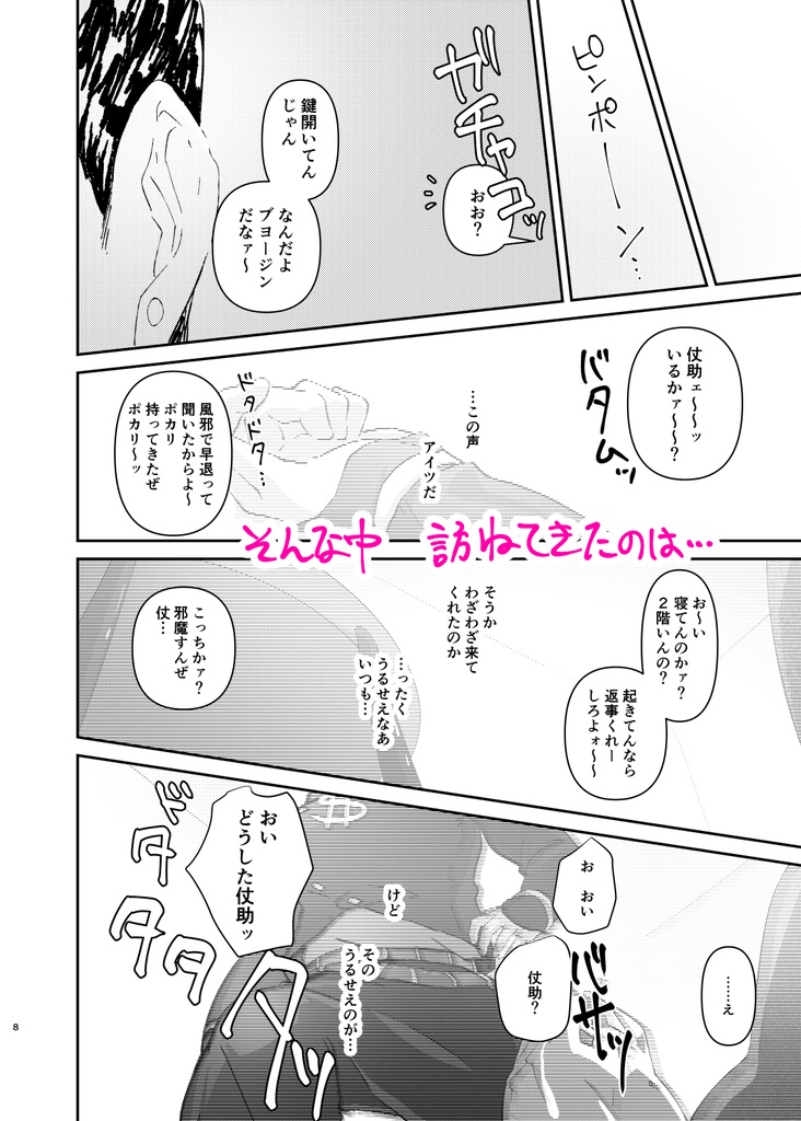 ホームシック(億仗風邪看病本)