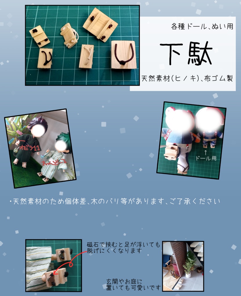 木製下駄（ドール・ぬい用）