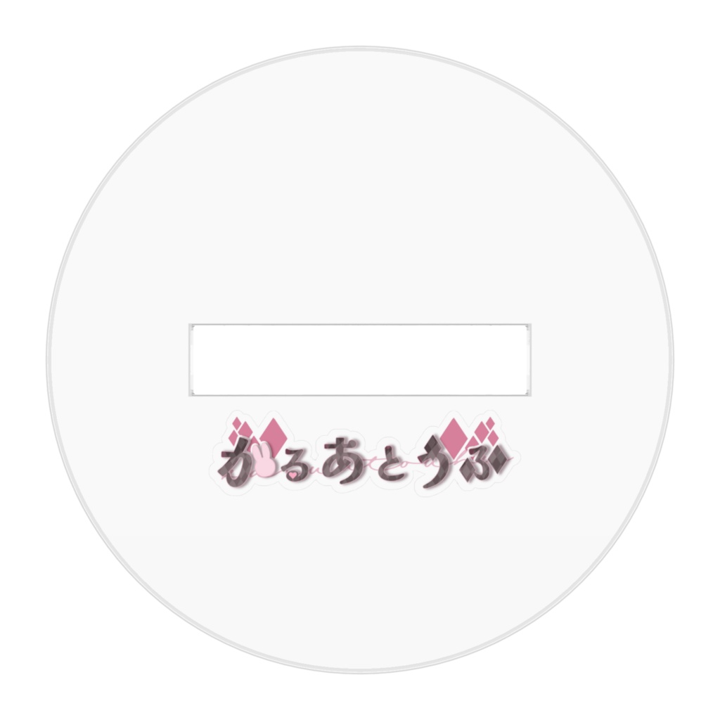 かるあとうふ メイド服 アクリルスタンド2