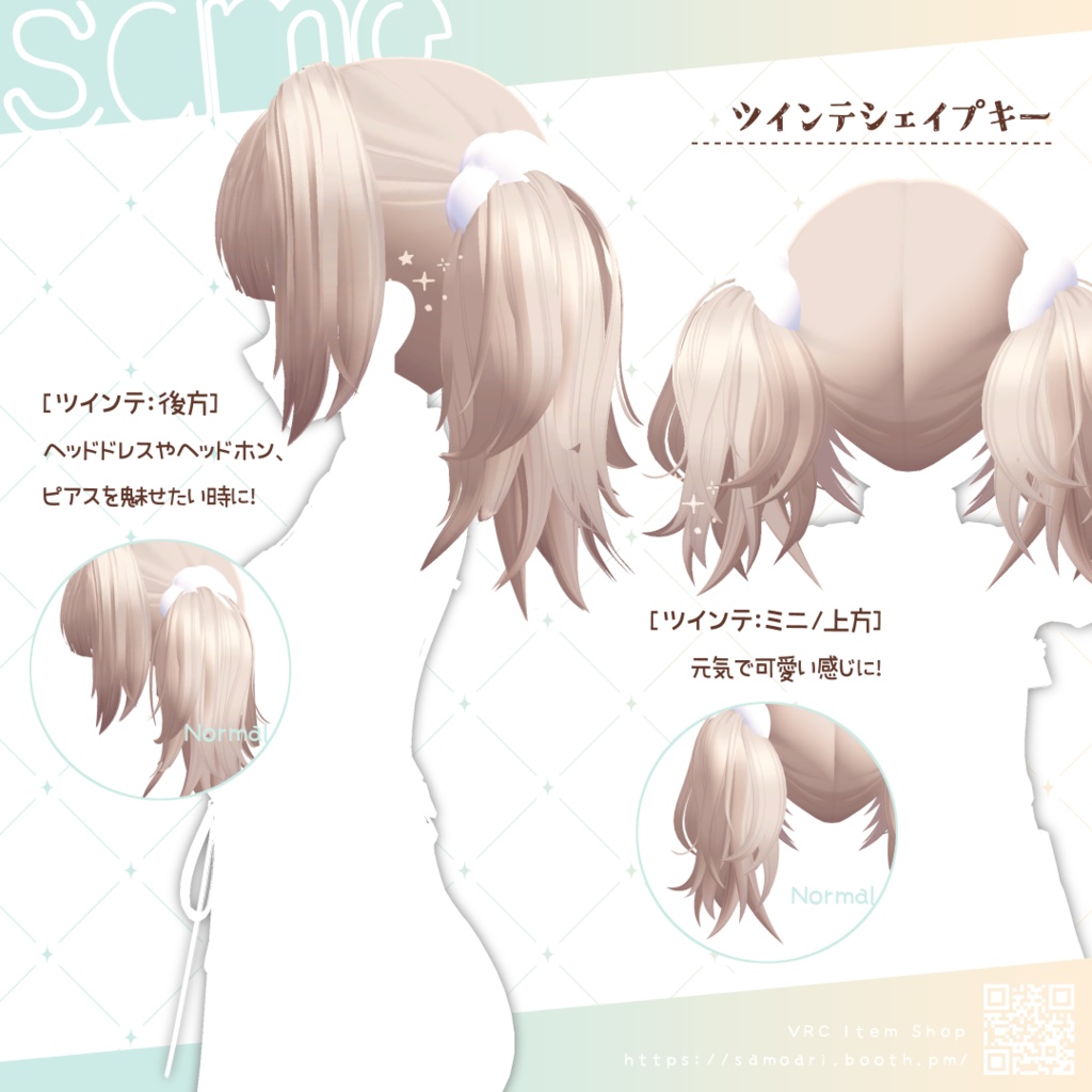 ぱっつんボリューミーツインテ【VRC想定】