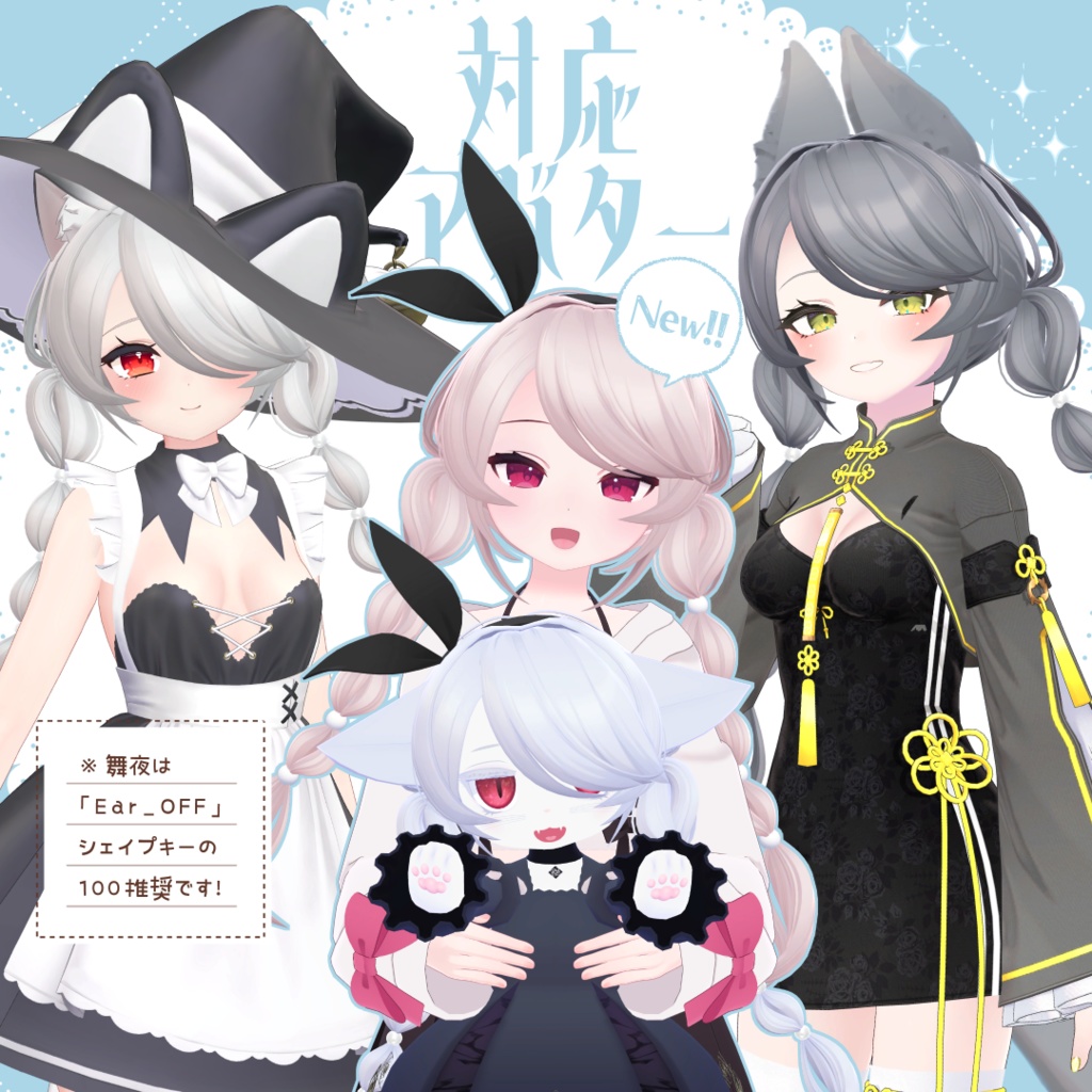 【6アバター対応】三つ編みアリス【VRC想定】