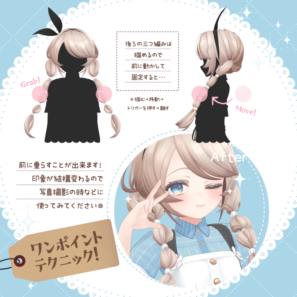 【6アバター対応】三つ編みアリス【VRC想定】