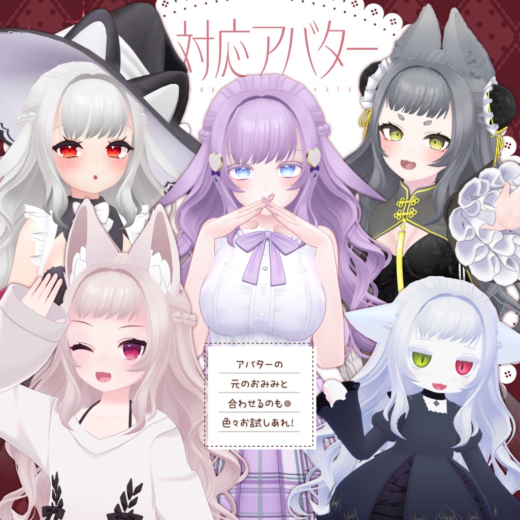 【7アバター対応】うさぎふわロング【VRC想定】