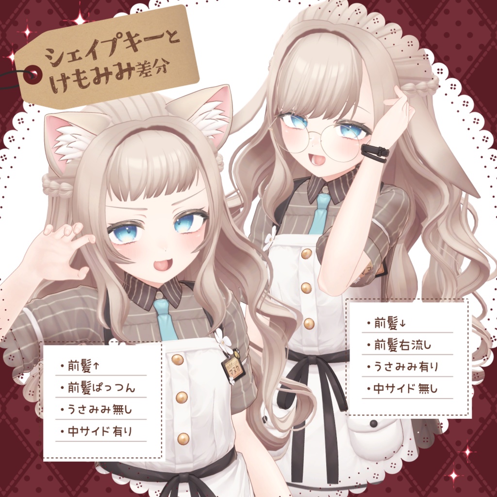 【7アバター対応】うさぎふわロング【VRC想定】