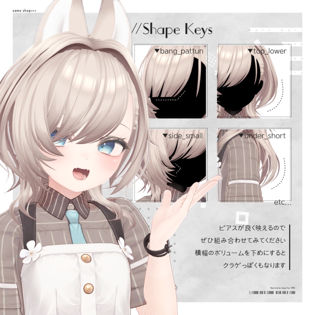 【7アバター対応】耳かけウルフ【VRC想定】