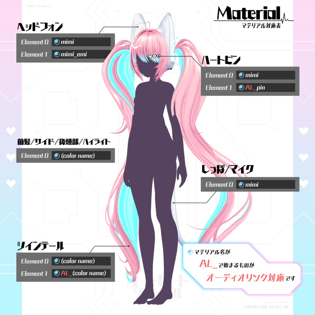 【7アバター対応】ハートビートツインテール【VRC想定】